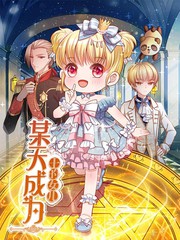 《蜜汁炖樱桃》漫画全集